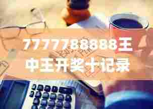 羽扇纶巾 第6页