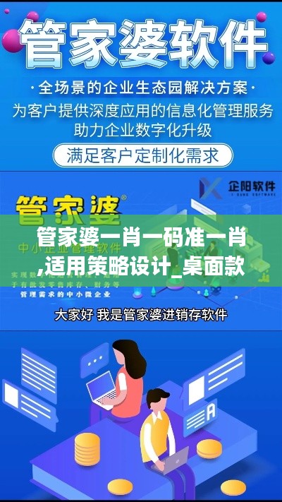 管家婆一肖一码准一肖,适用策略设计_桌面款193.347-1