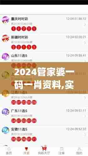 2024管家婆一码一肖资料,实效设计方案_V29.754-7