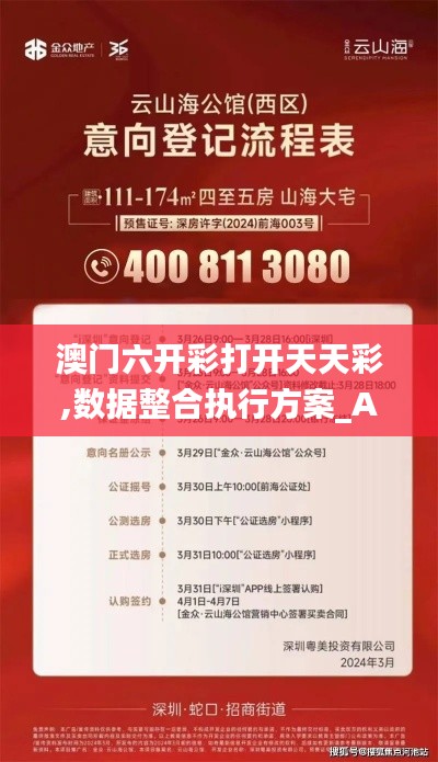 龙飞凤舞 第7页