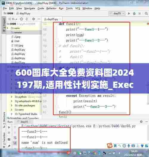 张骞乘槎 第7页