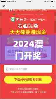 2024澳门开奖结果王中王,调整细节执行方案_Galaxy66.524-4