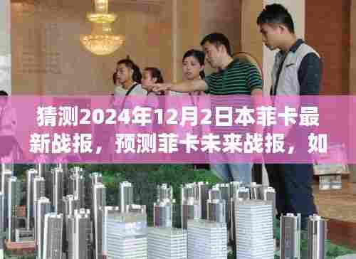 鸟飞兔走 第6页