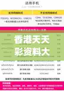 飞天遁地 第5页