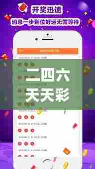 二四六天天彩资料大全网最新版,持续设计解析策略_S167.456-6