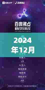 未来科技产品体验之旅,简思新著囍婚与囄婚