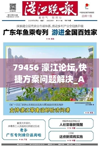 鸢飞鱼跃 第6页