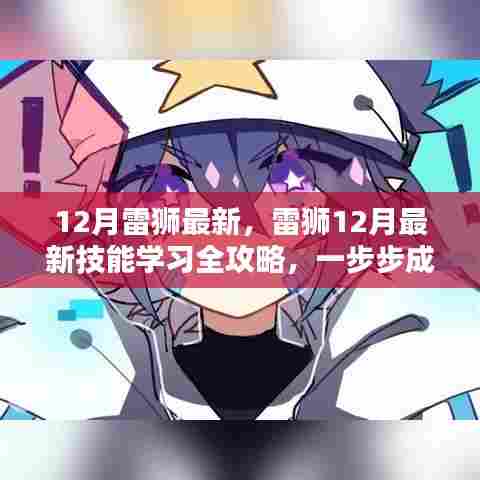 神采奕奕 第7页