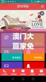 澳门大赢家免费网站,快速响应计划分析_运动版81.246-9