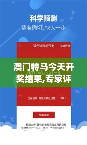 澳门特马今天开奖结果,专家评估说明_Pixel110.579-9