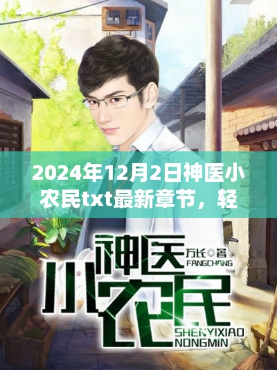 物以希为贵 第6页