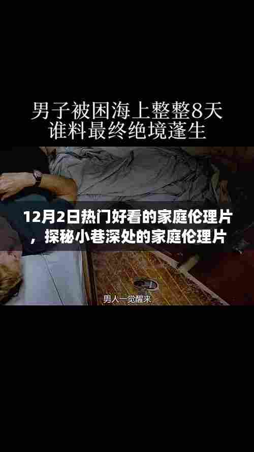 九死一生 第6页