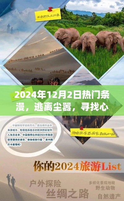 垂头丧气 第7页