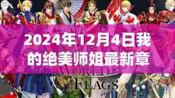 两袖清风 第5页