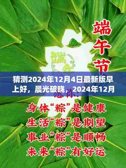 月里嫦娥 第6页