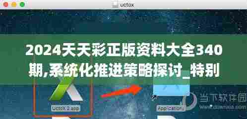 富贵荣华 第2页