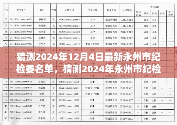 斗志昂扬 第6页
