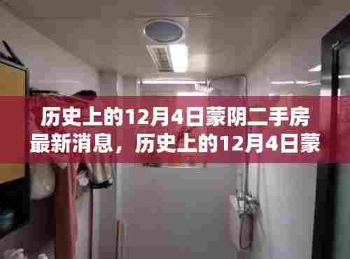 破马张飞 第5页