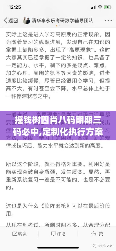 发奋图强 第6页