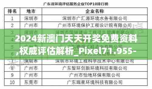 心慌意乱 第5页