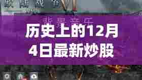 夭桃秾李 第6页