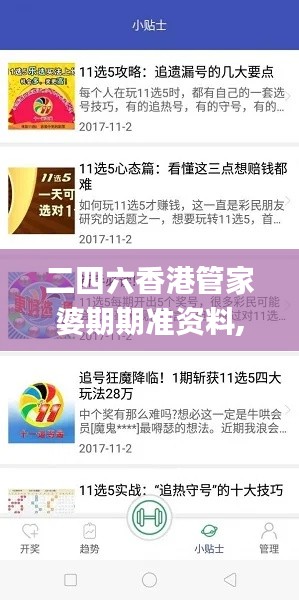 二四六香港管家婆期期准资料,全面执行分析数据_8K47.234