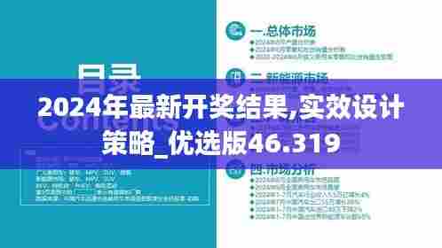 矫枉过正 第4页