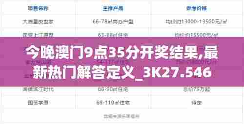 火伞高张 第6页