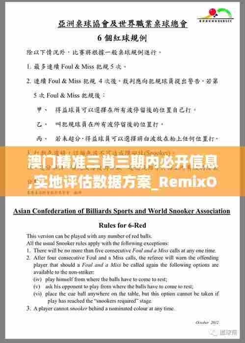 豪门贵胄 第6页