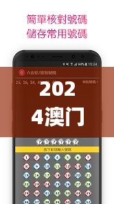 2024澳门天天彩六开彩免费图,快速设计问题计划_D版98.255