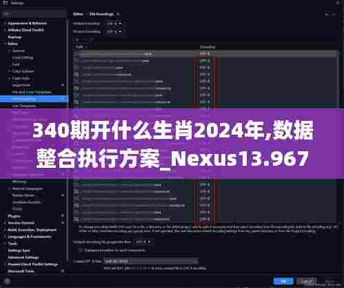 340期开什么生肖2024年,数据整合执行方案_Nexus13.967-5