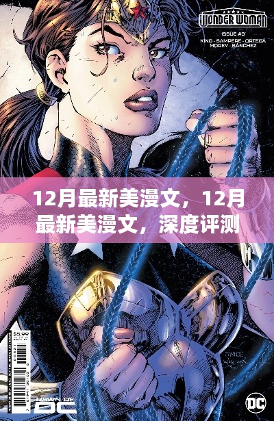 雅人清致 第6页