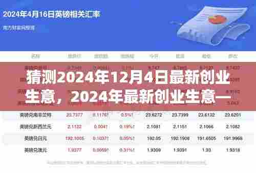 2024年智能生活体验中心，引领创业新潮流的评测介绍