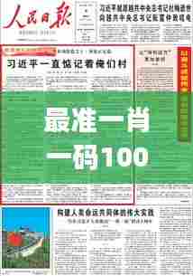 最准一肖一码100%精准的评论,实践解答解释定义_静态版45.659