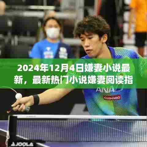 开张圣听 第6页