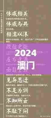 2024澳门今晚开特马结果340期,科技成语解析说明_入门版14.441-5