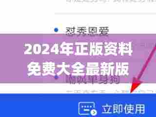 2024年正版资料免费大全最新版本亮点优势和亮点,实地评估解析说明_钻石版92.971
