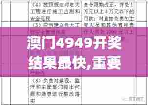 澳门4949开奖结果最快,重要性解释定义方法_特别款94.691