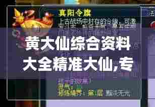 走马观花 第5页