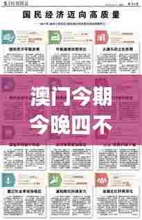 澳门今期今晚四不像,实践调查解析说明_nShop2.267