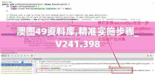 澳图49资料库,精准实施步骤_V241.398
