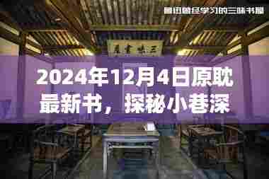 三人成虎 第6页