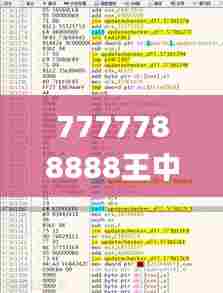 7777788888王中王开奖最新玄机,快速实施解答策略_领航版3.681