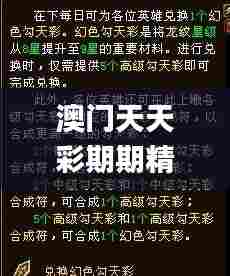 澳门天天彩期期精准龙门客栈,数据支持方案解析_6DM8.623