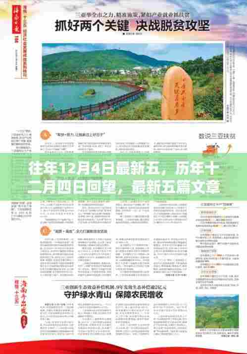 池鱼笼鸟 第7页