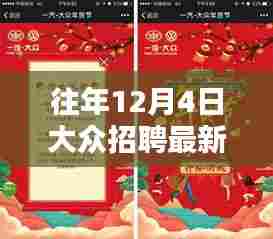 招聘日的小幸运与暖心友情，最新招聘信息一网打尽