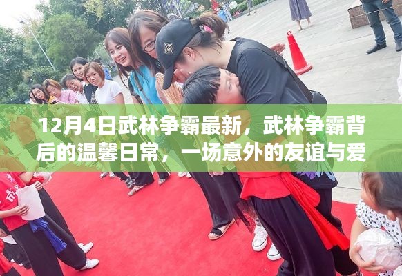 空前绝后 第5页