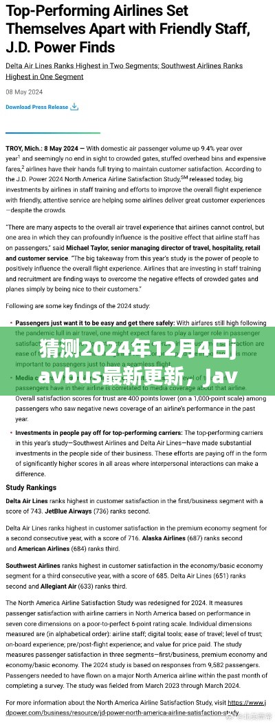 Javbus新篇章揭秘,预测与展望2024年12月4日的最新更新动态