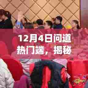 揭秘问道热门端,小巷深处的独特风味小店,味蕾与灵魂的碰撞之旅!