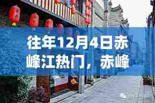 赤峰江畔隐秘巷弄的特色小店，时光惊艳之旅